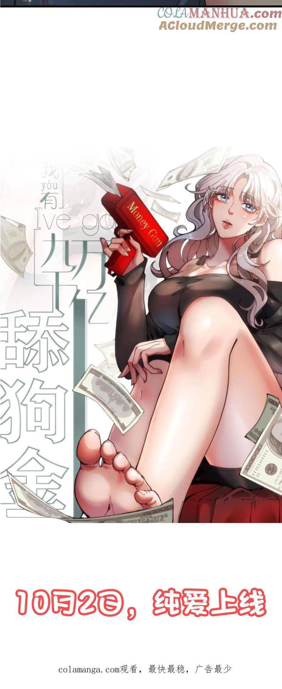 Đọc truyện [LCVT] Ta có 90 tỷ tiền liếm cẩu - Chap 0